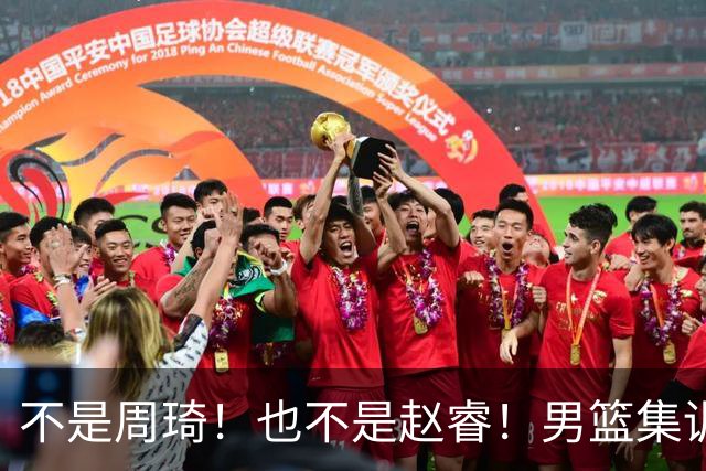不是周琦！也不是赵睿！男篮集训名单最大遗珠，郭士强真不喜欢他