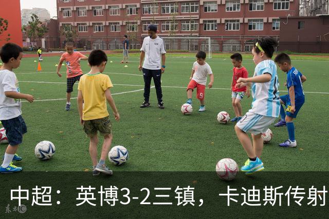 中超：英博3-2三镇，卡迪斯传射，马莱莱绝杀