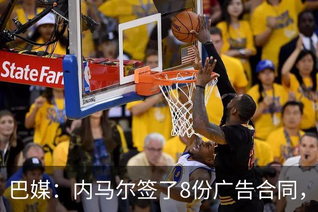 巴媒：内马尔签了8份广告合同，原计划包装成巴西世界杯第6冠英雄
